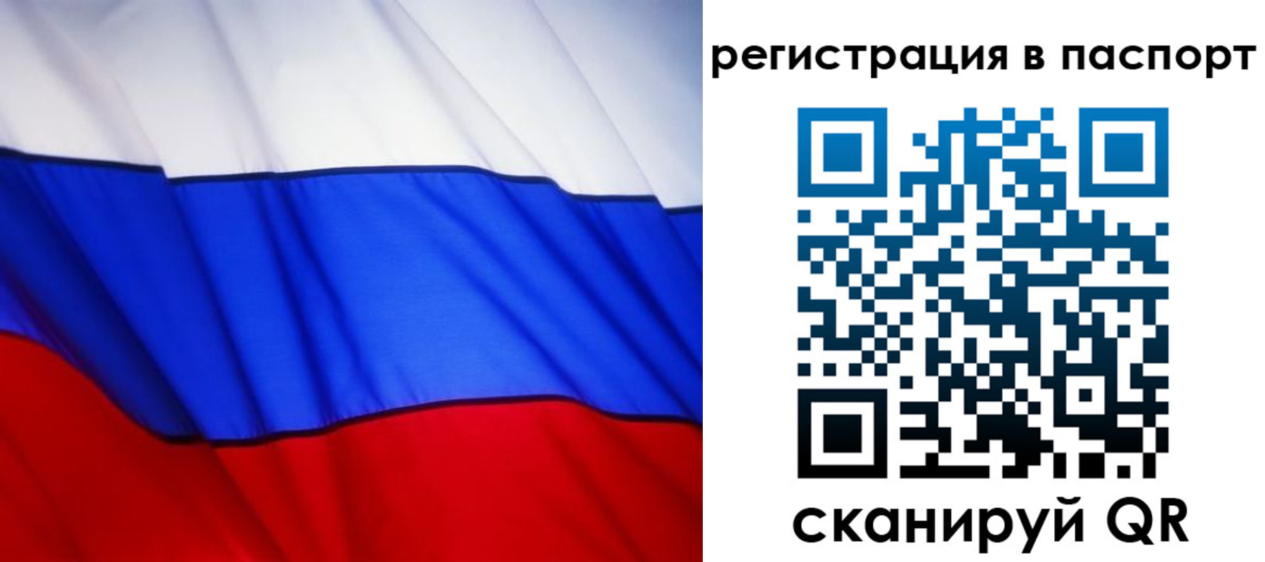 прописка 2025 в Туринске