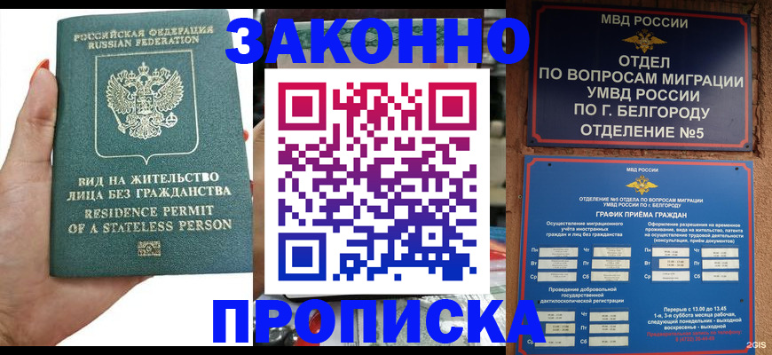 прописка для кредита в Туринске