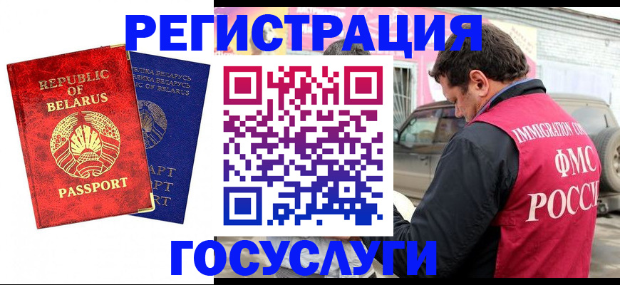 прописка для работы в Туринске