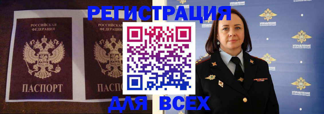 временная регистрация в Туринске