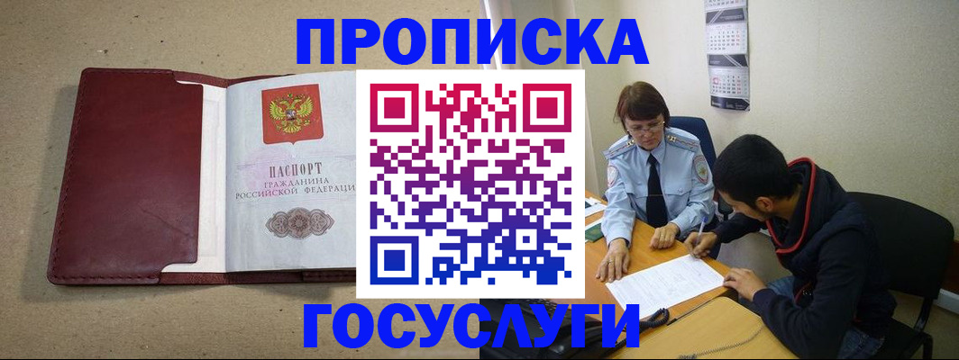 прописка для школы в Туринске