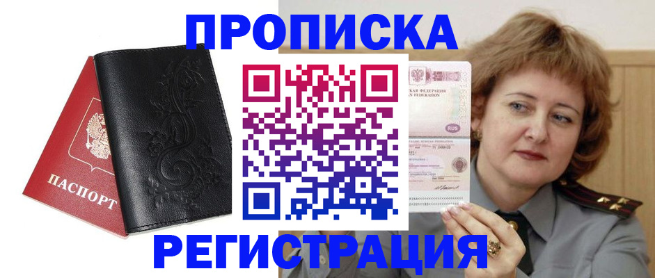 миграционный учет в Туринске