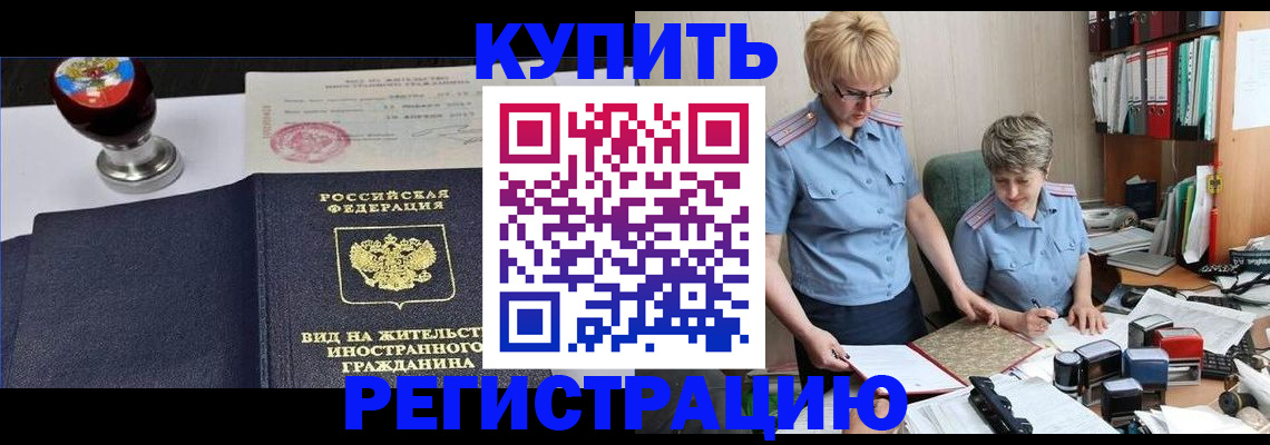 временная прописка в Туринске