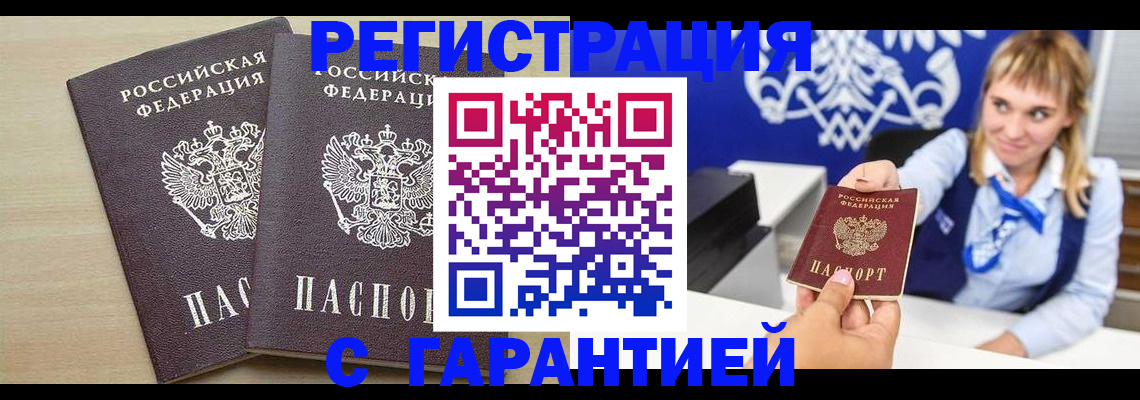 прописка иностранных граждан в Туринске