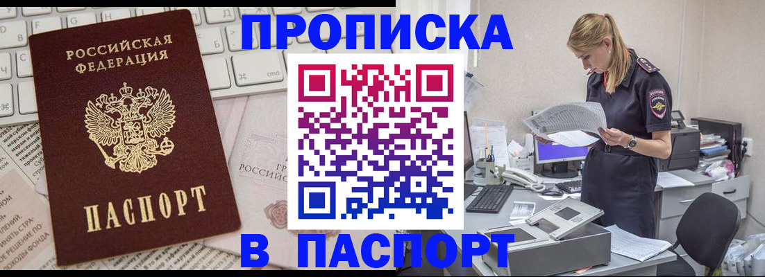 прописка паспорт в Туринске