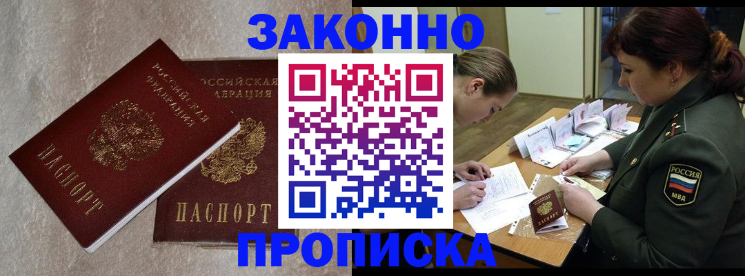 временная регистрация для всех в Туринске